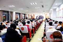 刘启正老师走进社区卫生服务中心《阳光心态与高效执行》专题培训