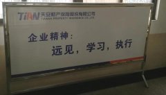 刘启正老师走进聊城天安财险《凝心聚力，赢在执行》专题培训