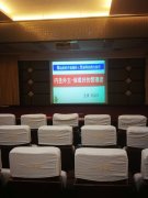 刘启正老师走进聊城《内圣外王-做最好的管理者》专题培训