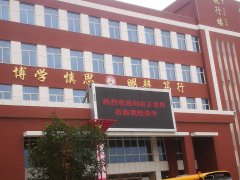 刘启正老师走进寿县兴华中学《重塑责任心，赢在执行力》专题培训
