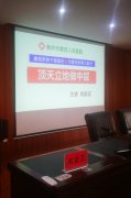 刘启正老师走进焦作四院《顶天立地做中层》专题培训