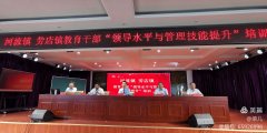 顶天立地做中层 携手前行共成长