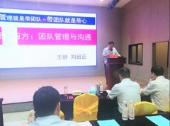 刘启正老师走进伊川财源公司《管理有方》专题培训