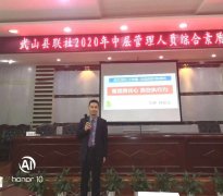 刘启正老师走进武山县联社《重塑责任心，赢在执行力》专题培训