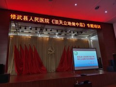 刘启正老师走进修武县人民医院《顶天立地做中层》专题培训