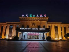 刘启正老师走进德州《内圣外王-做最好的管理者》专题培训