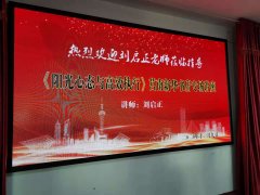 刘启正老师走进莒南新华书店《阳光心态与高效执行》专题培训