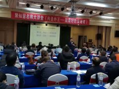 刘启正老师走进淄博《内圣外王-做最好的管理者》专题培训