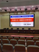 扬帆起航 奋力前行 ——石家庄电子信息学校举行中层干部和班主任专场培训会