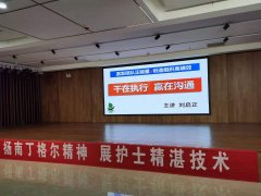 刘启正老师走进鹤壁朝阳仁爱医院《干在执行 赢在沟通》专题培训