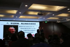 龙口公交集团参加打造高效能团队专题培训