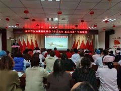 汝州市妇幼保健院举办“干在执行、赢在沟通”专题培训会
