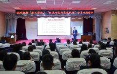 刘启正老师走进深州职教《阳光心态与高效执行》专题培训